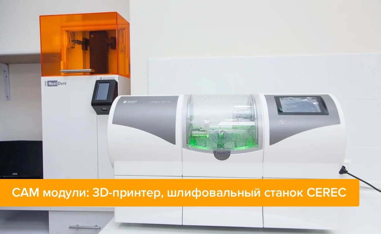 Фото CAM модулей — 3D-принтера и шлифовального станка CEREC