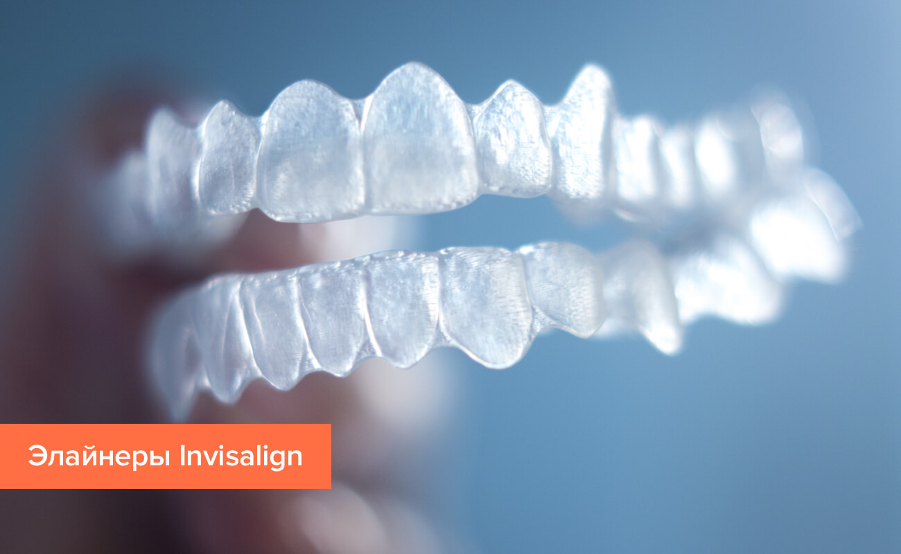 Элайнеры Invisalign Фото элайнеров Invisalign
