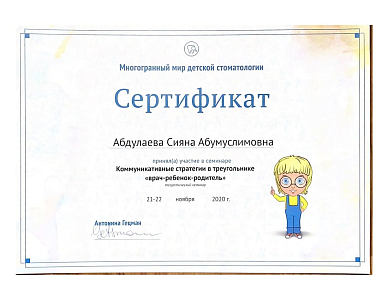 sert