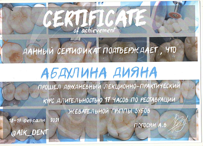 sert