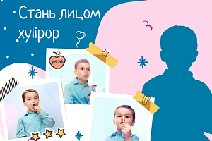 Miradent® проводит кастинг детей для рекламы леденцов XyliPOP