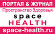Издательство ”Пространство Здоровья SpaceHEALTH”  