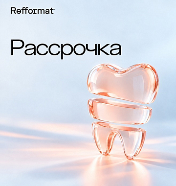 Рассрочка