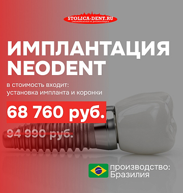 Верните красоту и здоровье улыбки!