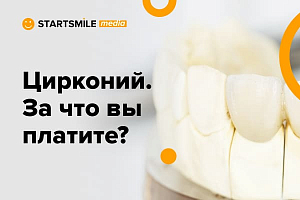 Почему циркониевые коронки стоят дороже?