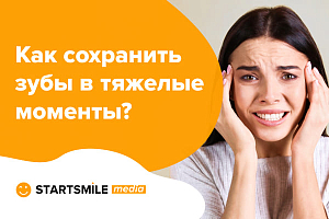 Как зубы переживают стресс?