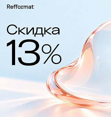 Скидка 13%