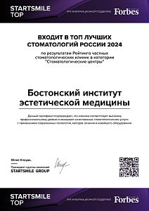 Бостонский Институт Эстетической Медицины  - лицензия на осуществление медицинской деятельности