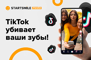 Вредные советы по отбеливанию зубов из TikTok