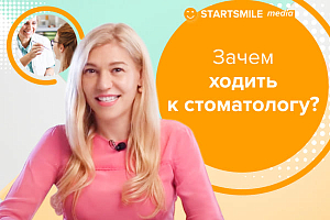 Зачем ходить к стоматологу