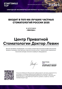 Доктор Левин на Проспекте Вернадского - лицензия на осуществление медицинской деятельности