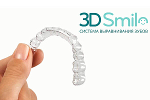 Капы 3D Smile