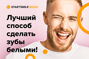 Чем лучше отбелить зубы?