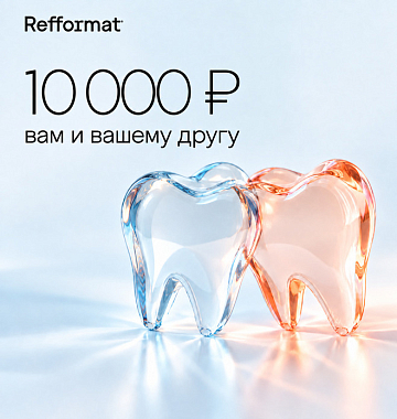 10.000₽ вам и вашему другу