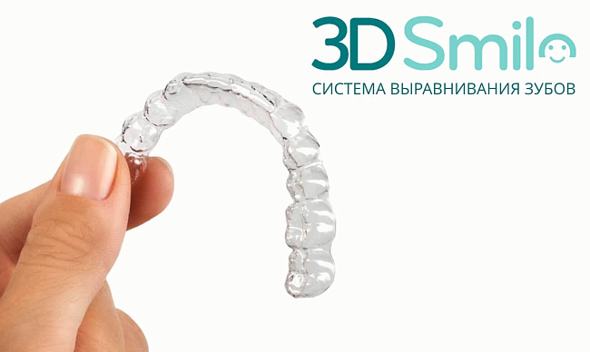 Капы 3D Smile