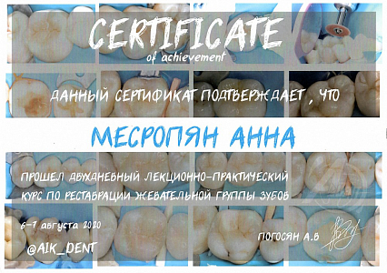 sert
