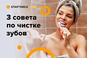 Правила чистки зубов для взрослых